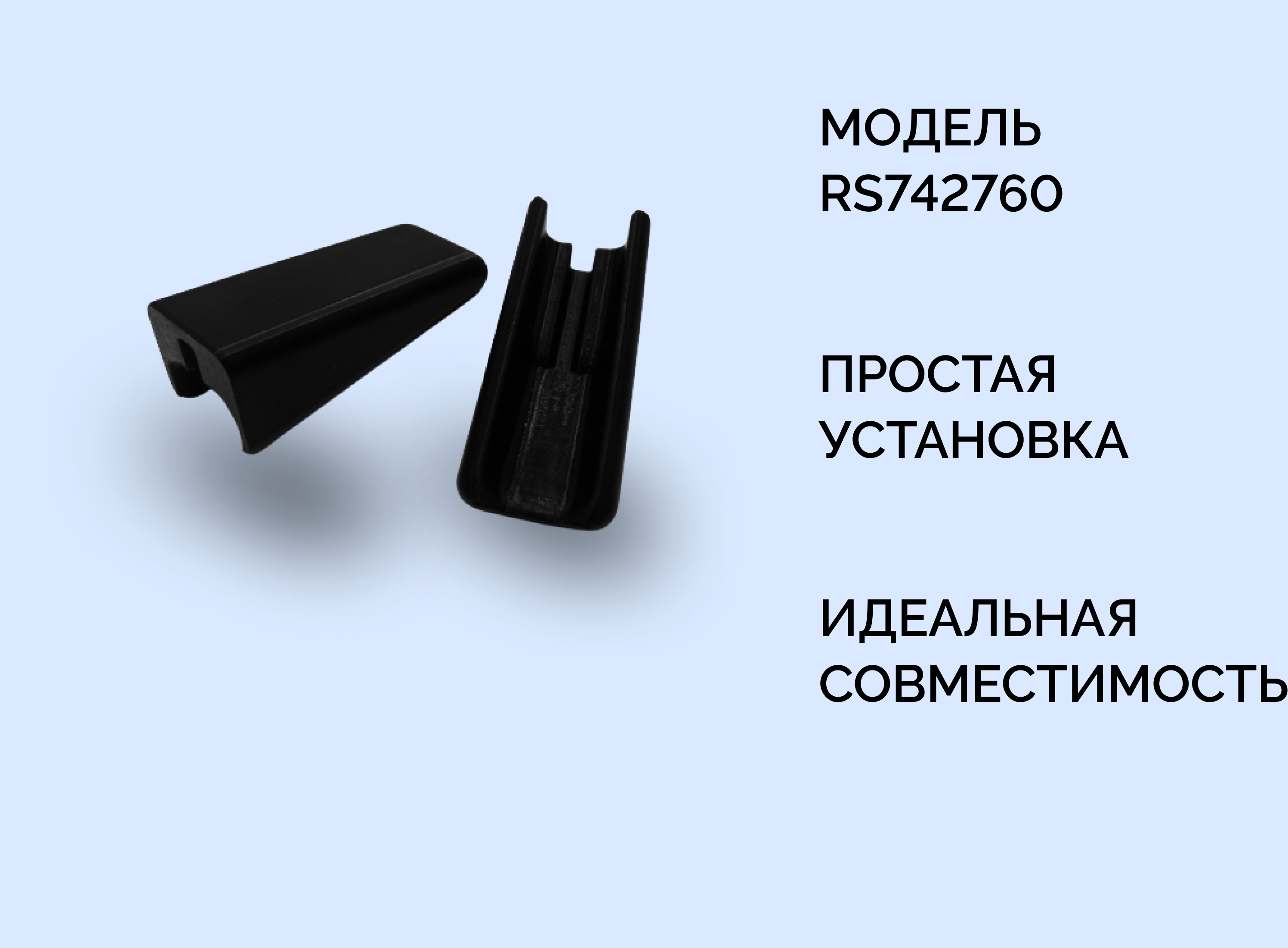 Накладка петли капота Газель NEXT NN правой